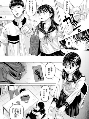 [ごまゴリラ] 悪い子になれば_140