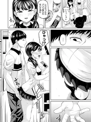 [ごまゴリラ] 悪い子になれば_148