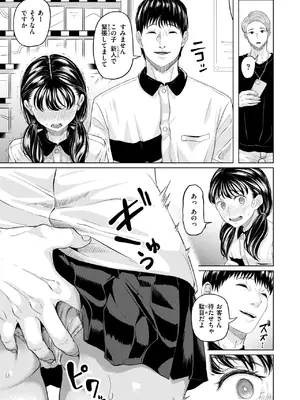 [ごまゴリラ] 悪い子になれば_149