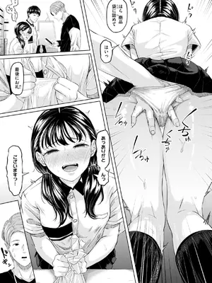 [ごまゴリラ] 悪い子になれば_151