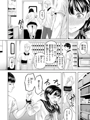 [ごまゴリラ] 悪い子になれば_152