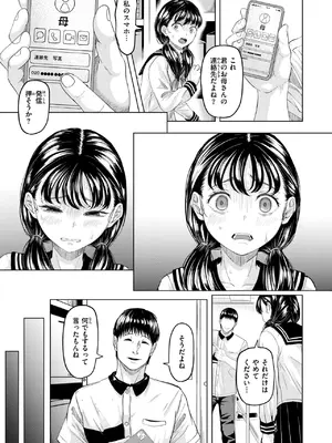 [ごまゴリラ] 悪い子になれば_153