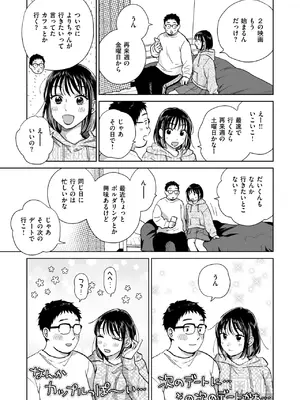 [どらのやま] だって発情しちゃうから_039
