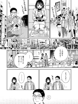 [どらのやま] だって発情しちゃうから_044