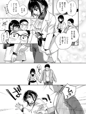 [どらのやま] だって発情しちゃうから_045
