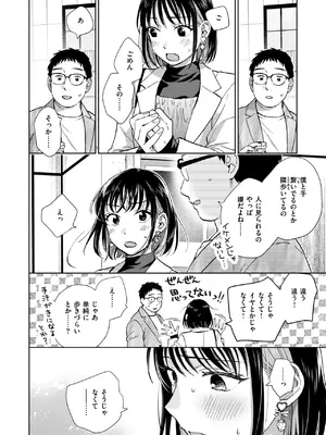 [どらのやま] だって発情しちゃうから_046