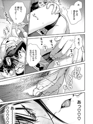 [どらのやま] だって発情しちゃうから_049