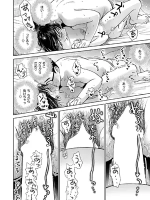 [どらのやま] だって発情しちゃうから_056