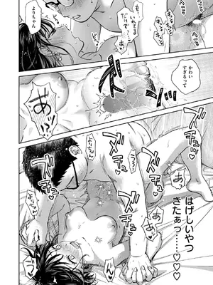 [どらのやま] だって発情しちゃうから_058