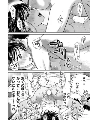 [どらのやま] だって発情しちゃうから_060