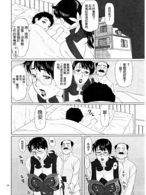 [しあわせプリン堂 (認六)] Package-Meat 全14話 (クイーンズブレイド) [中国翻訳]_088