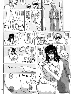 [しあわせプリン堂 (認六)] Package-Meat 全14話 (クイーンズブレイド) [中国翻訳]_108