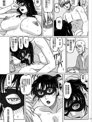 [しあわせプリン堂 (認六)] Package-Meat 全14話 (クイーンズブレイド) [中国翻訳]_111