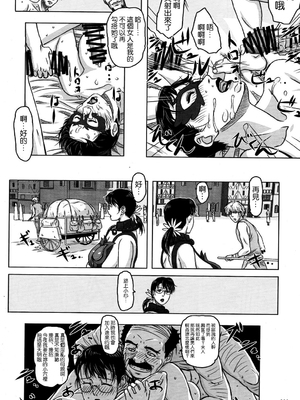 [しあわせプリン堂 (認六)] Package-Meat 全14話 (クイーンズブレイド) [中国翻訳]_122