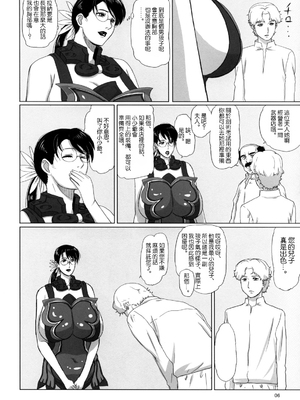 [しあわせプリン堂 (認六)] Package-Meat 全14話 (クイーンズブレイド) [中国翻訳]_127