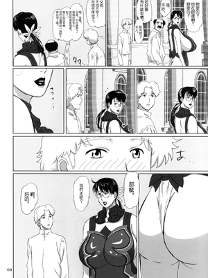 [しあわせプリン堂 (認六)] Package-Meat 全14話 (クイーンズブレイド) [中国翻訳]_129