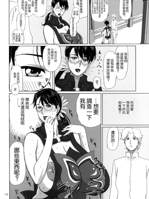 [しあわせプリン堂 (認六)] Package-Meat 全14話 (クイーンズブレイド) [中国翻訳]_131