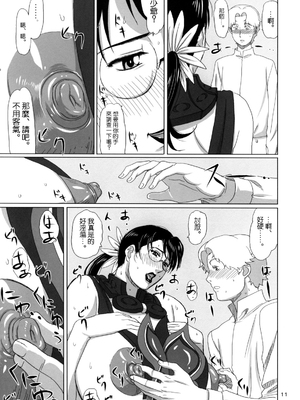 [しあわせプリン堂 (認六)] Package-Meat 全14話 (クイーンズブレイド) [中国翻訳]_132