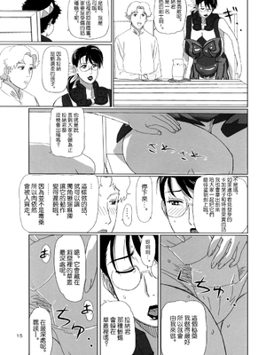 [しあわせプリン堂 (認六)] Package-Meat 全14話 (クイーンズブレイド) [中国翻訳]_136