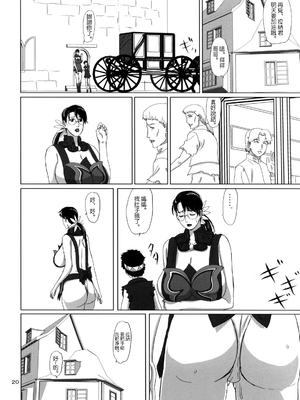 [しあわせプリン堂 (認六)] Package-Meat 全14話 (クイーンズブレイド) [中国翻訳]_141