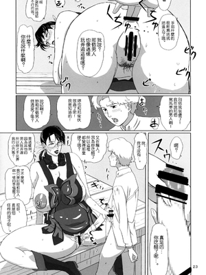 [しあわせプリン堂 (認六)] Package-Meat 全14話 (クイーンズブレイド) [中国翻訳]_144
