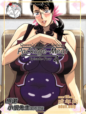 [しあわせプリン堂 (認六)] Package-Meat 全14話 (クイーンズブレイド) [中国翻訳]_155