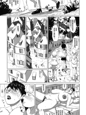 [しあわせプリン堂 (認六)] Package-Meat 全14話 (クイーンズブレイド) [中国翻訳]_156