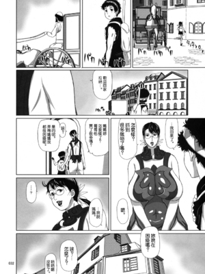 [しあわせプリン堂 (認六)] Package-Meat 全14話 (クイーンズブレイド) [中国翻訳]_183