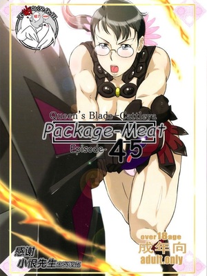 [しあわせプリン堂 (認六)] Package-Meat 全14話 (クイーンズブレイド) [中国翻訳]_184