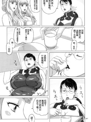 [しあわせプリン堂 (認六)] Package-Meat 全14話 (クイーンズブレイド) [中国翻訳]_187