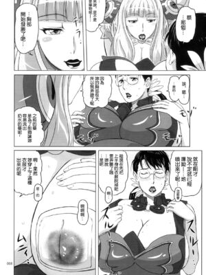 [しあわせプリン堂 (認六)] Package-Meat 全14話 (クイーンズブレイド) [中国翻訳]_188