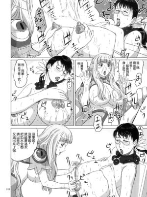 [しあわせプリン堂 (認六)] Package-Meat 全14話 (クイーンズブレイド) [中国翻訳]_191