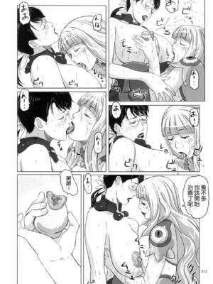 [しあわせプリン堂 (認六)] Package-Meat 全14話 (クイーンズブレイド) [中国翻訳]_192