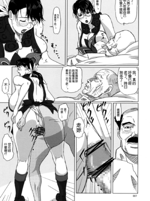 [しあわせプリン堂 (認六)] Package-Meat 全14話 (クイーンズブレイド) [中国翻訳]_216