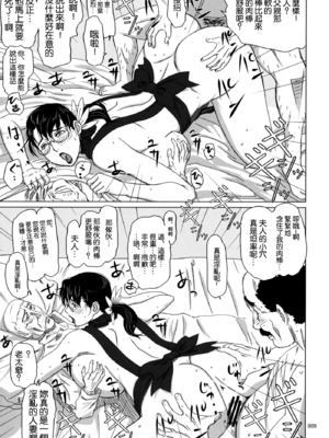 [しあわせプリン堂 (認六)] Package-Meat 全14話 (クイーンズブレイド) [中国翻訳]_218