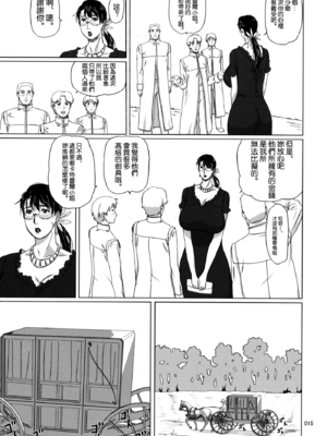[しあわせプリン堂 (認六)] Package-Meat 全14話 (クイーンズブレイド) [中国翻訳]_224