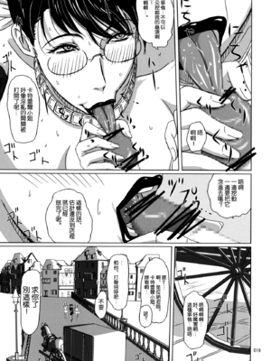 [しあわせプリン堂 (認六)] Package-Meat 全14話 (クイーンズブレイド) [中国翻訳]_228