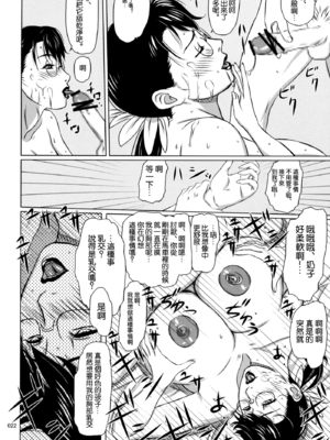 [しあわせプリン堂 (認六)] Package-Meat 全14話 (クイーンズブレイド) [中国翻訳]_231