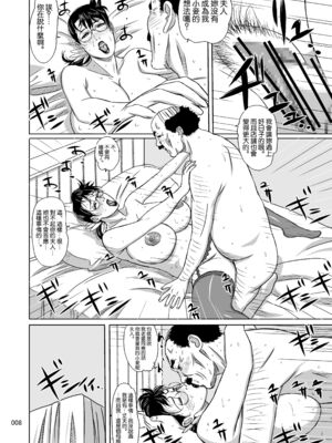 [しあわせプリン堂 (認六)] Package-Meat 全14話 (クイーンズブレイド) [中国翻訳]_248