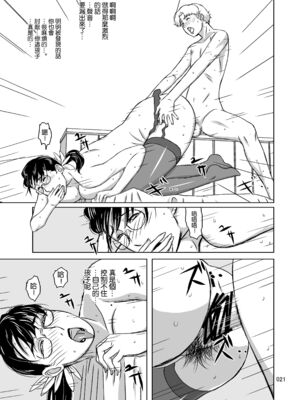 [しあわせプリン堂 (認六)] Package-Meat 全14話 (クイーンズブレイド) [中国翻訳]_261