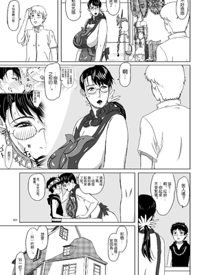 [しあわせプリン堂 (認六)] Package-Meat 全14話 (クイーンズブレイド) [中国翻訳]_274