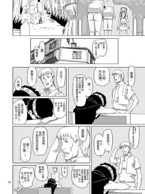 [しあわせプリン堂 (認六)] Package-Meat 全14話 (クイーンズブレイド) [中国翻訳]_277