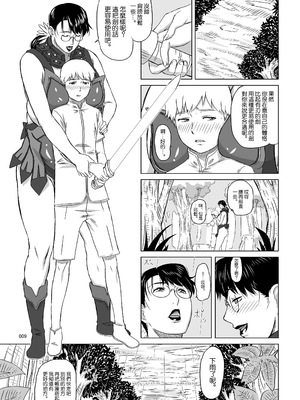 [しあわせプリン堂 (認六)] Package-Meat 全14話 (クイーンズブレイド) [中国翻訳]_278
