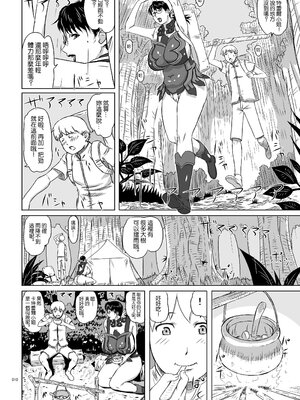 [しあわせプリン堂 (認六)] Package-Meat 全14話 (クイーンズブレイド) [中国翻訳]_279