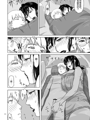 [しあわせプリン堂 (認六)] Package-Meat 全14話 (クイーンズブレイド) [中国翻訳]_281