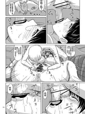 [しあわせプリン堂 (認六)] Package-Meat 全14話 (クイーンズブレイド) [中国翻訳]_299