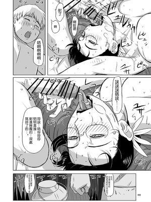 [しあわせプリン堂 (認六)] Package-Meat 全14話 (クイーンズブレイド) [中国翻訳]_301