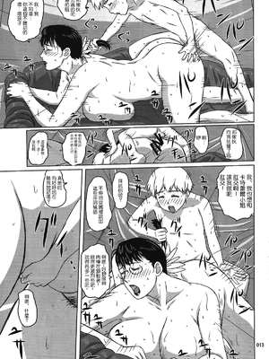[しあわせプリン堂 (認六)] Package-Meat 全14話 (クイーンズブレイド) [中国翻訳]_311