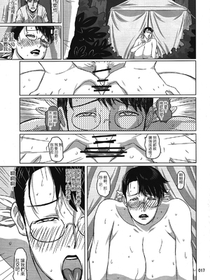 [しあわせプリン堂 (認六)] Package-Meat 全14話 (クイーンズブレイド) [中国翻訳]_315