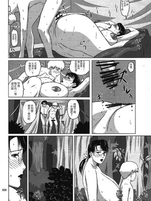 [しあわせプリン堂 (認六)] Package-Meat 全14話 (クイーンズブレイド) [中国翻訳]_324
